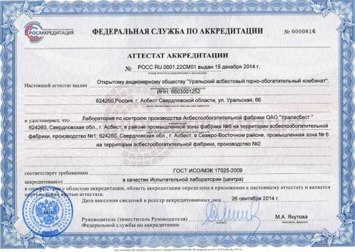 Хризотил, что это такое. Классификация 10