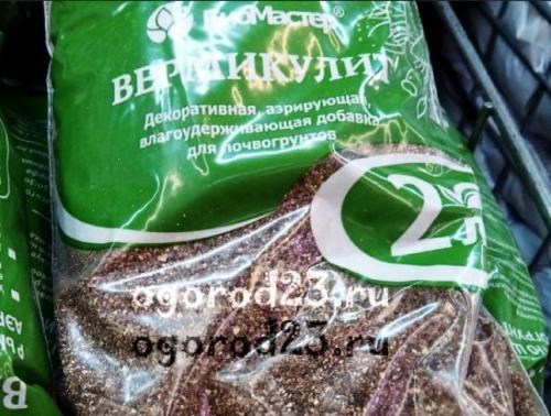 Вермикулит или перлит для комнатных растений. Вермикулит —, что это такое, для чего он нужен?