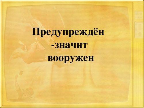 Что 90% людей делают неправильно: Раскрываем главные ошибки 03 Что 90% людей делают неправильно: Раскрываем главные ошибки 03