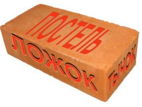 Как класть кирпич в один ряд. Особенности однорядной кладки