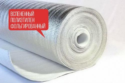 Фольга для бани, какую лучше выбрать. Выбор фольги. На что обратить внимание