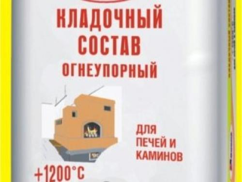 Смесь огнеупорная кладочная. Существует несколько раззновидностей огнеупорной смеси печной. 17
