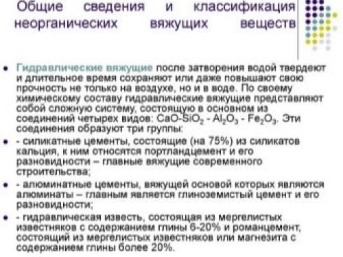 Глиноземистый цемент это. Структура и виды 02