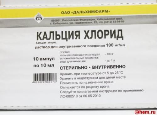 Кальций хлор 2, что это. Кальция хлорид: описание, инструкция, цена 01