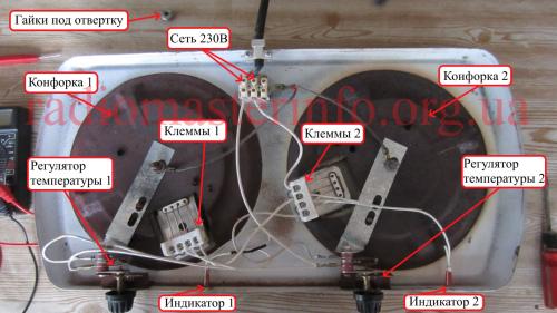 Как проверить 4 контактную конфорку. Конфорка электроплиты. Простой ремонт.