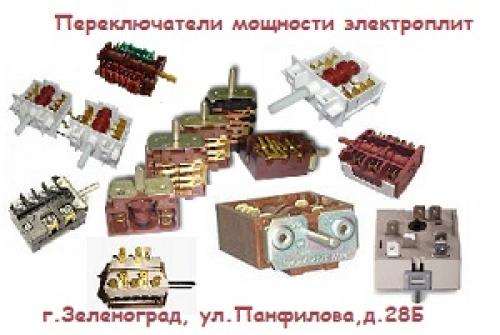 Схема подключения электрической конфорки. Электра 04