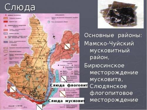 Слюда где добывают. Месторождения и способы добычи минерала
