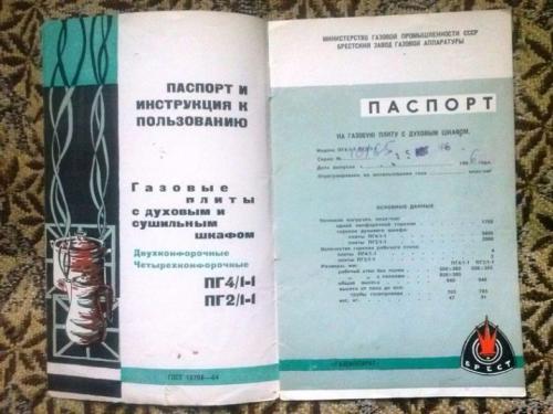 Как подключить провод к плите gorenje. Подключение электроплиты горение самостоятельно. Самостоятельное подключение электрической плиты 06