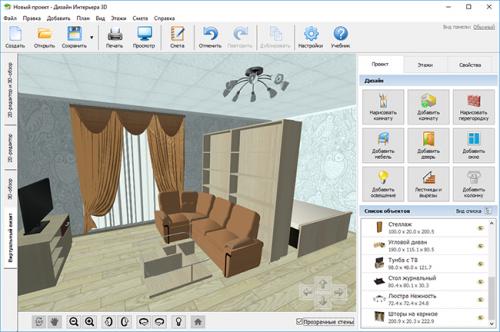 Идеи перепланировки однокомнатной квартиры в двухкомнатную. 4 варианта переделки однушки в двушку на законных основаниях 05