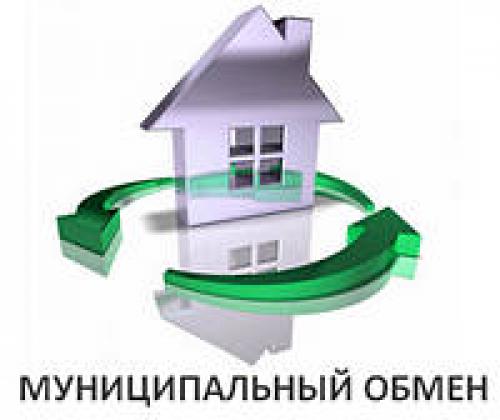 С чего начать размен квартиры. Как обменять муниципальную (неприватизированную) квартиру
