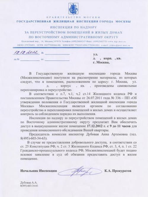 Как из одной квартиры сделать две студии. Разделение квартиры на студии