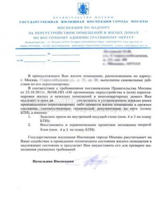 Разделение квартиры на две квартиры в 2021 году. Отмена нотариального удостоверения сделок с недвижимостью (исключения из правила) 02