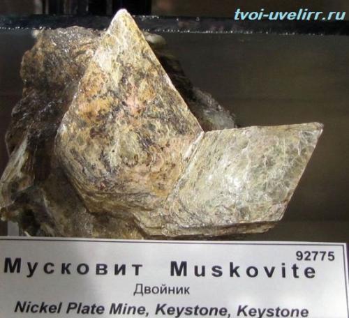 Слюда мусковит. Мусковит камень. Свойства мусковита. Применение мусковита