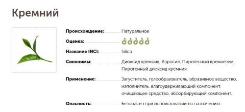 Косметическая слюда использование в косметики. Действие слюды в косметике 03