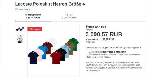 Что дешевле и лучше. Где дешевле: в наших или иностранных интернет-магазинах? Эксперимент АиФ.ru