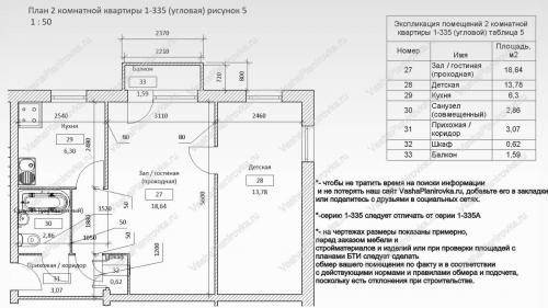 Планировка хрущевка 3 квартиры на этаже. Техническое описание 1-335