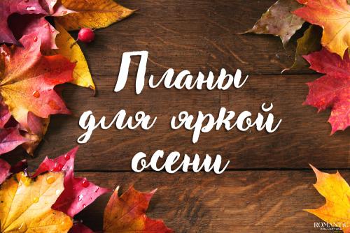 Чем занимаются люди осенью. Что делают люди осенью. 07